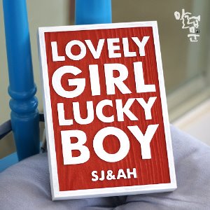 LOVELY GIRL LUCKY BOY(12x16)